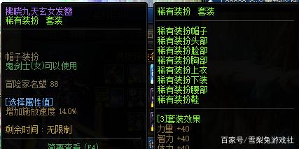 DNF发布网梦天(dnf天4梦想合成器) DNF发布网梦天(dnf天4梦想合成器)
