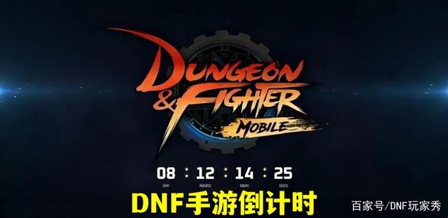 DNF发布网有感染吗