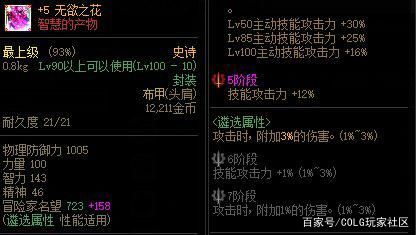 DNF公益服发布网安装失败的原因及解决方法 DNF公益服发布网安装失败的原因及解决方法
