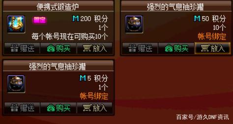DNF发布网目的天什么 DNF发布网目的天什么