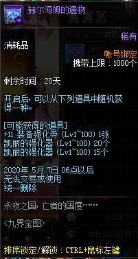 DNF发布网目的天什么 DNF发布网目的天什么
