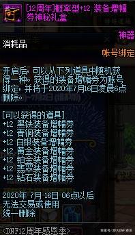 DNF发布网熊猫zr(DNF发布网熊猫时装怎么弄的) DNF发布网熊猫zr(DNF发布网熊猫时装怎么弄的)
