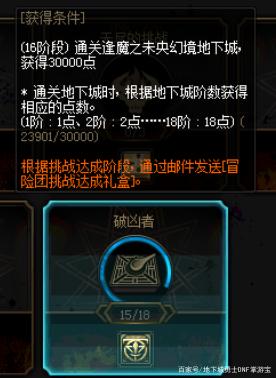 <strong>DNF发布网海魔176私服</strong>