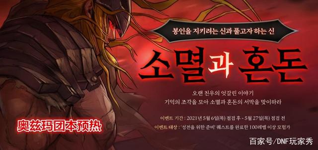 DNF发布网无cd95版本 DNF发布网无cd95版本